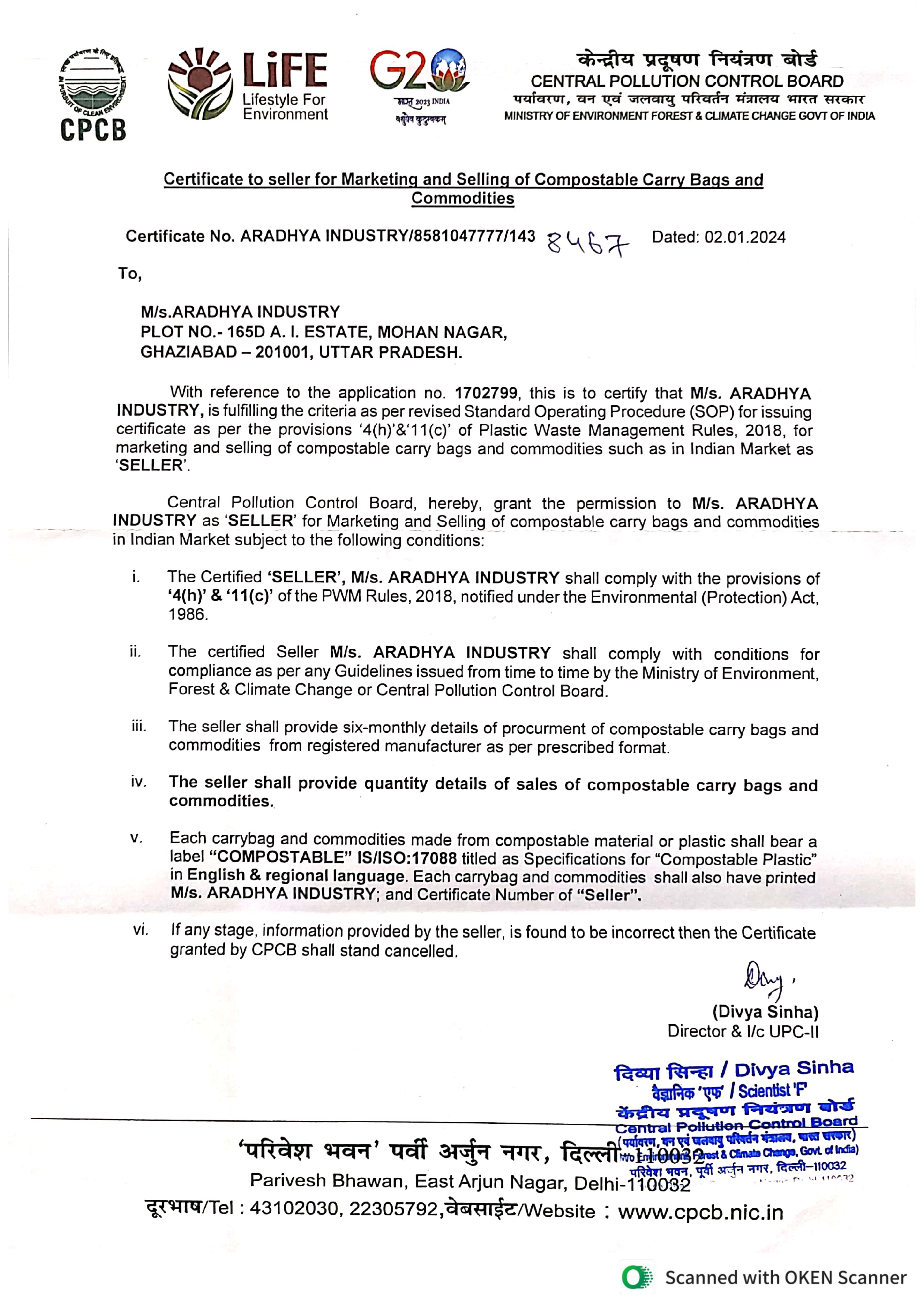 CPCB compliance documentation scan